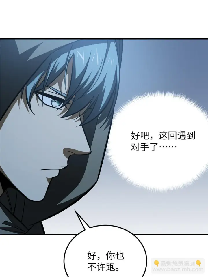 漫画《全球高武》188 要发财了第40张图