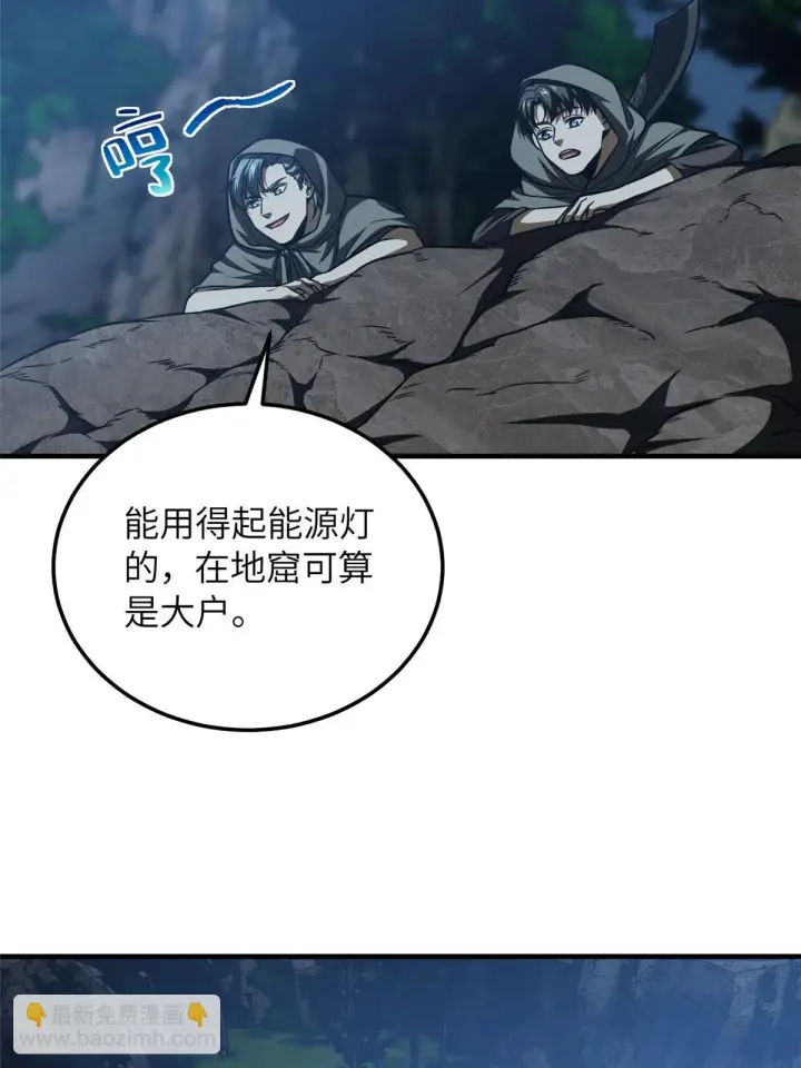 漫画《全球高武》188 要发财了第46张图