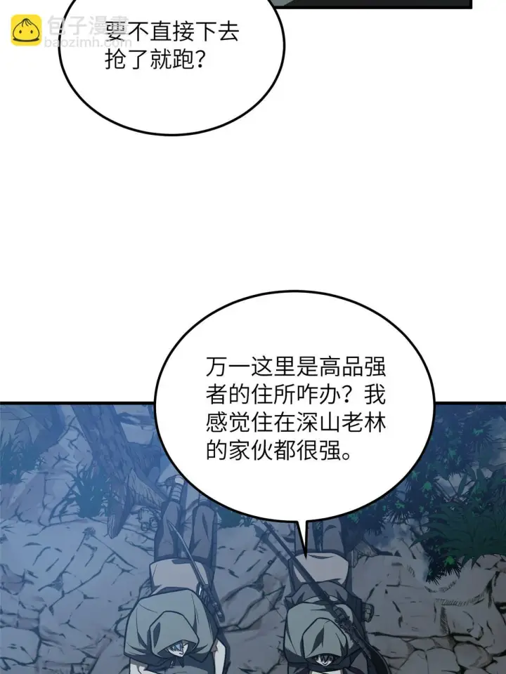 漫画《全球高武》188 要发财了第49张图