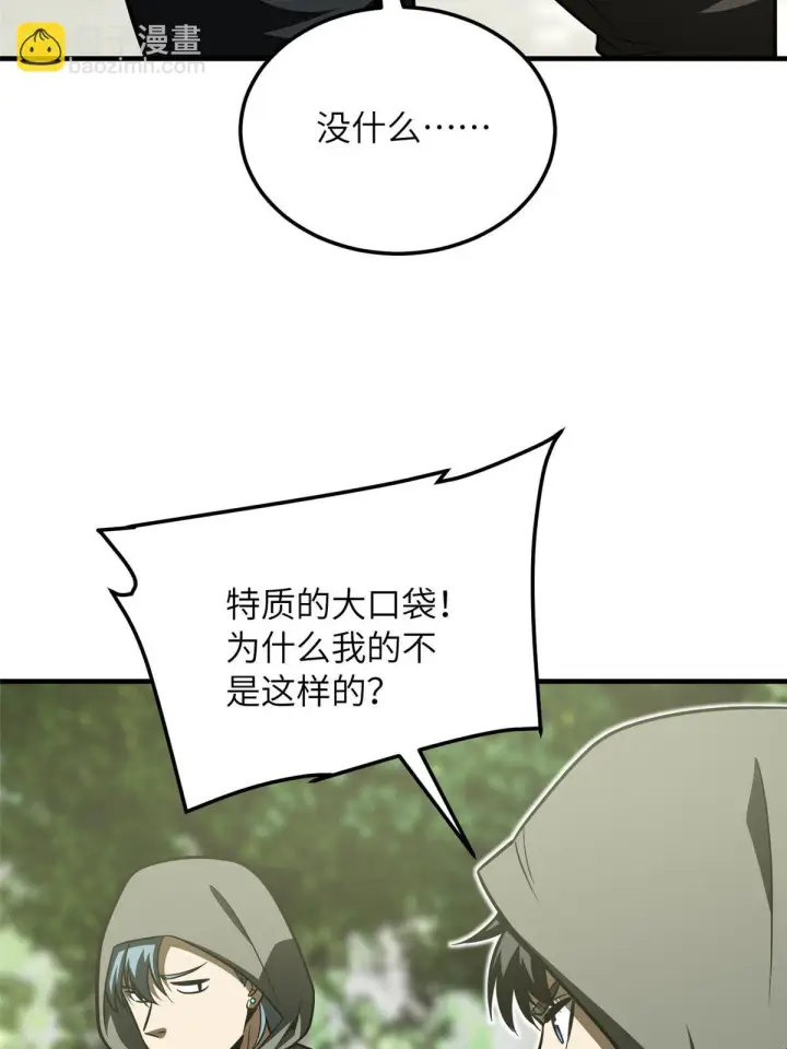 漫画《全球高武》188 要发财了第5张图