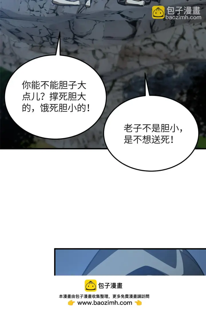 漫画《全球高武》188 要发财了第50张图