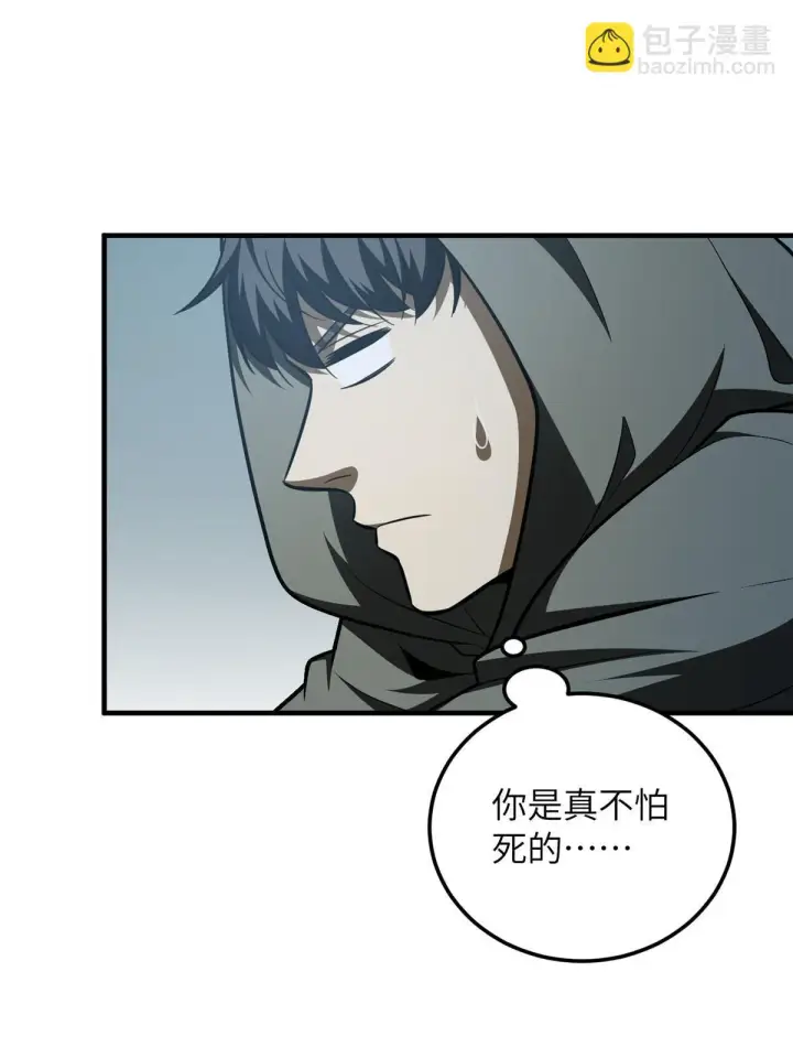 漫画《全球高武》188 要发财了第55张图