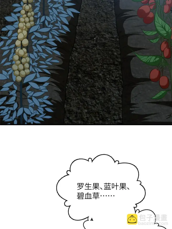 漫画《全球高武》188 要发财了第58张图
