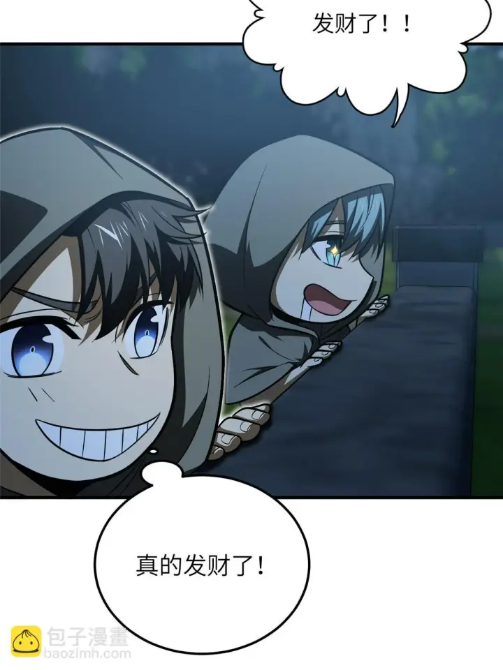 漫画《全球高武》188 要发财了第59张图