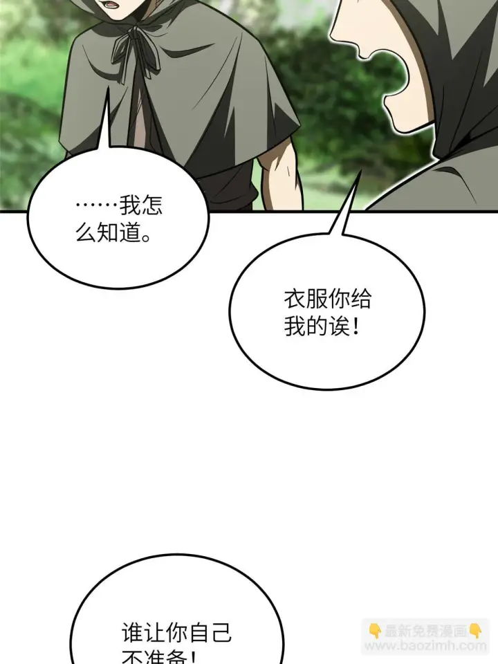 漫画《全球高武》188 要发财了第6张图