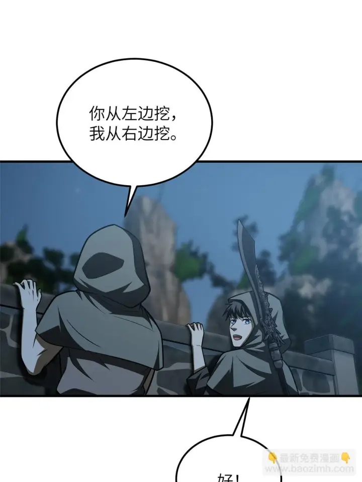 漫画《全球高武》188 要发财了第61张图