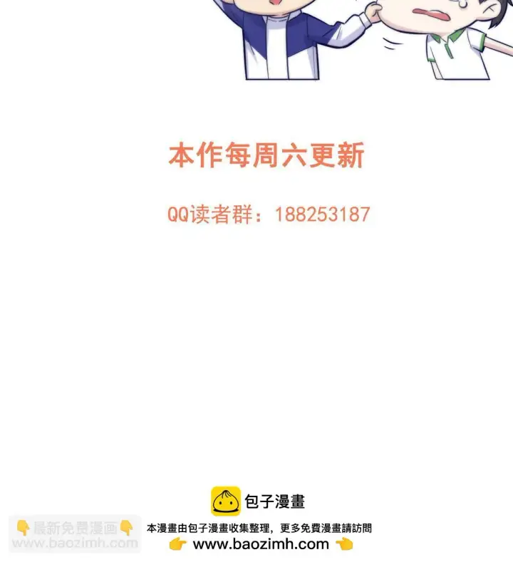 漫画《全球高武》188 要发财了第67张图