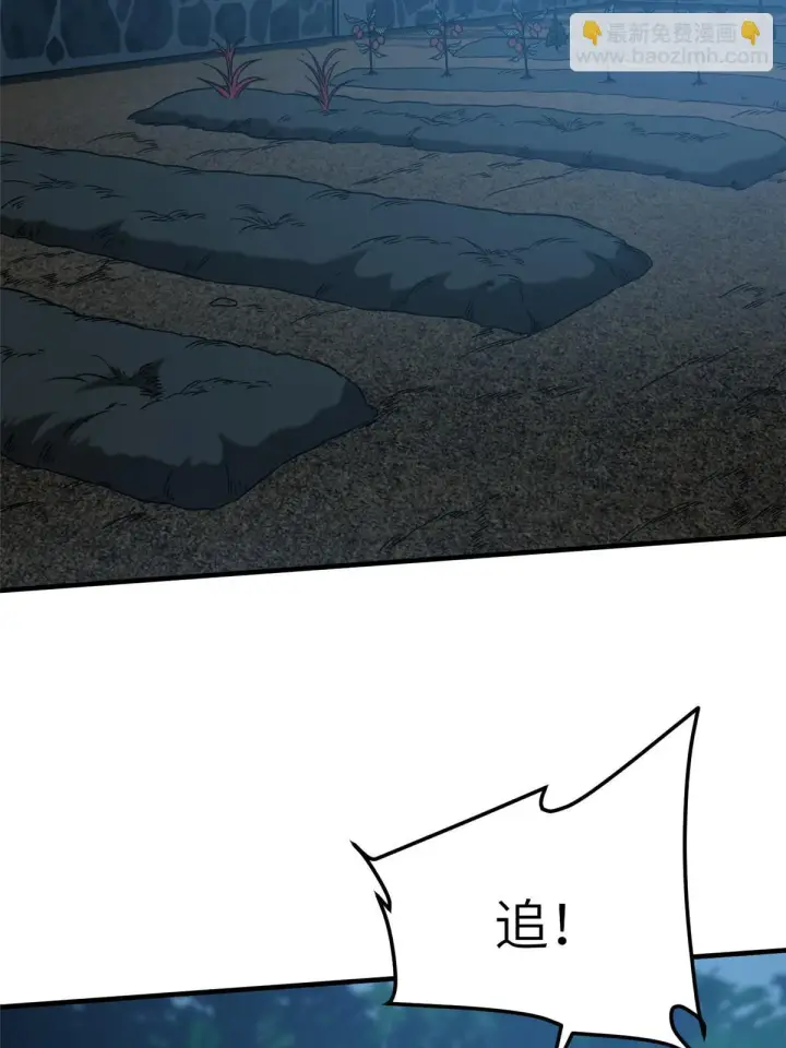 漫画《全球高武》189 统领级强者第14张图