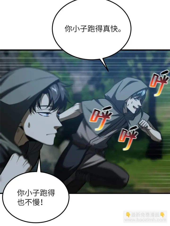 漫画《全球高武》189 统领级强者第18张图