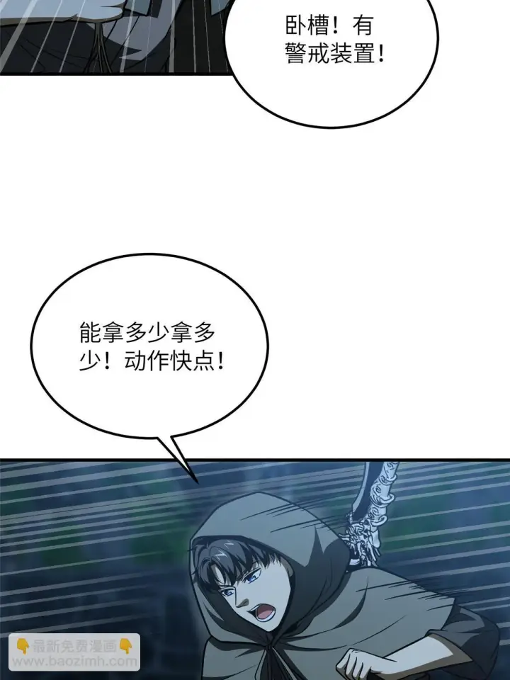 漫画《全球高武》189 统领级强者第2张图