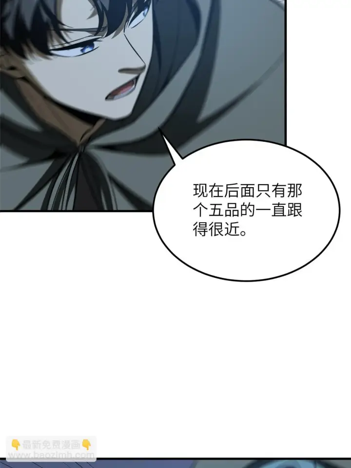 漫画《全球高武》189 统领级强者第20张图