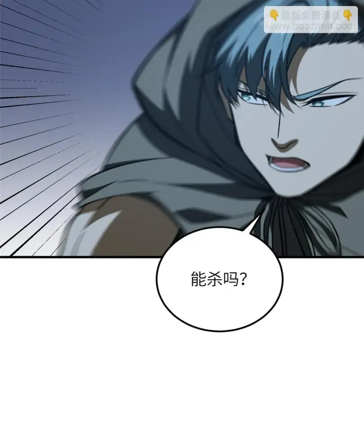 漫画《全球高武》189 统领级强者第21张图