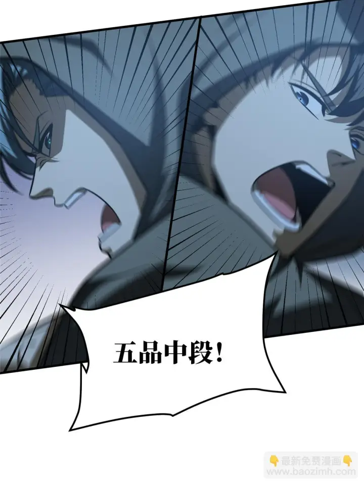 漫画《全球高武》189 统领级强者第28张图