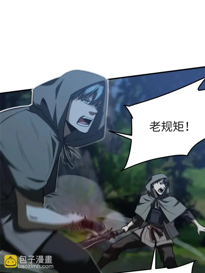 漫画《全球高武》189 统领级强者第29张图
