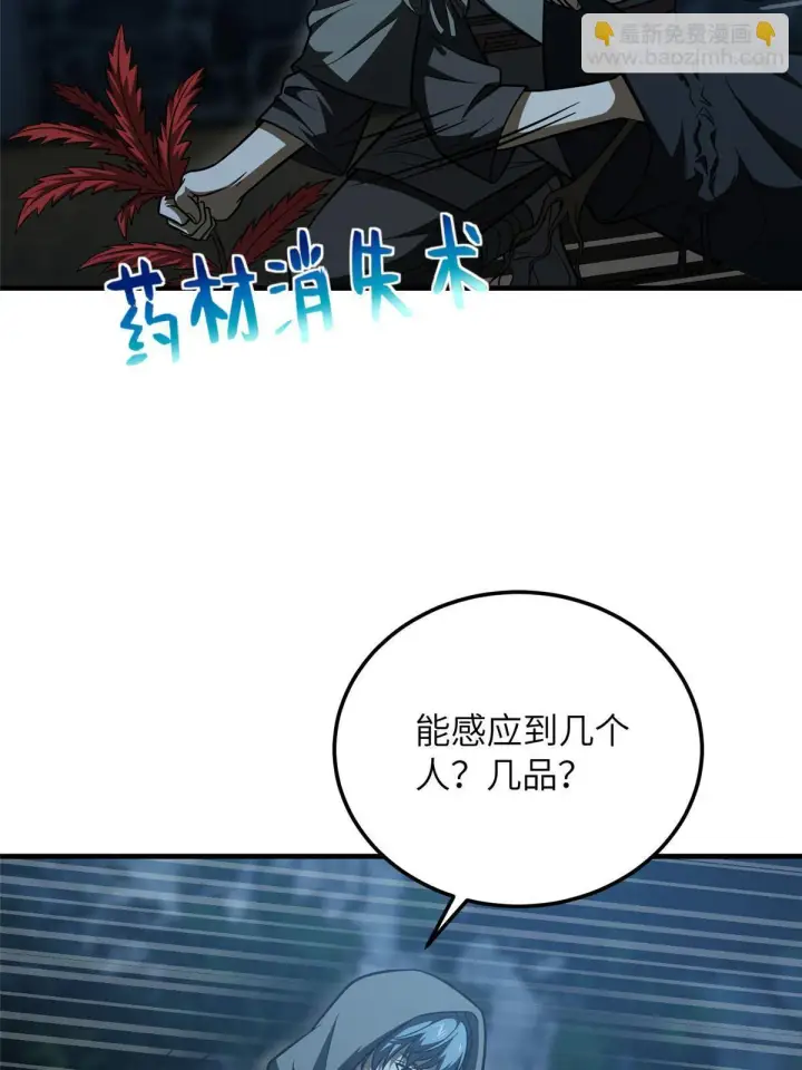 漫画《全球高武》189 统领级强者第3张图