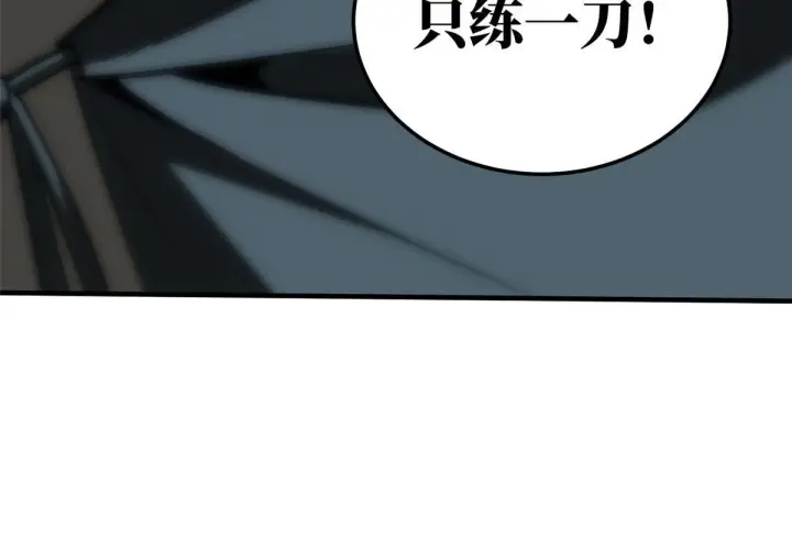 漫画《全球高武》189 统领级强者第32张图