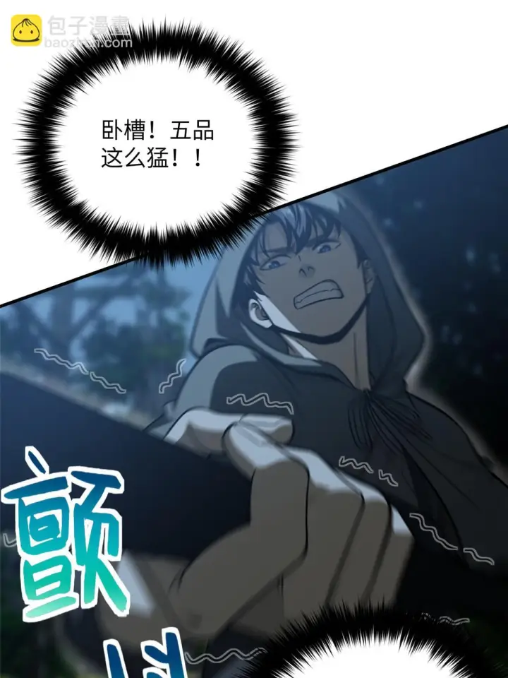 漫画《全球高武》189 统领级强者第38张图