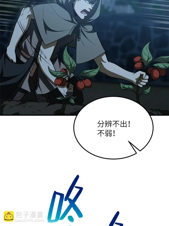 漫画《全球高武》189 统领级强者第4张图