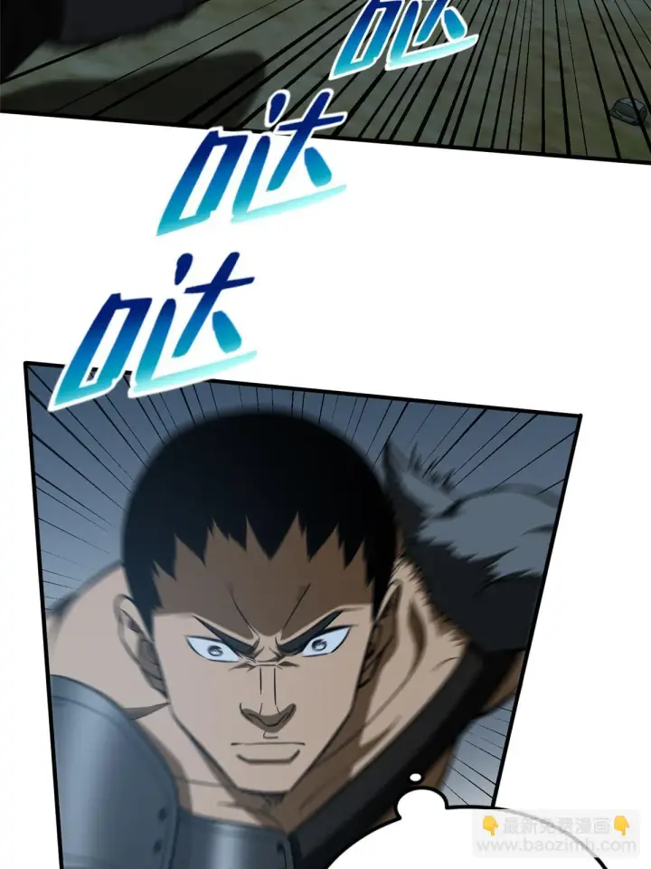 漫画《全球高武》189 统领级强者第47张图