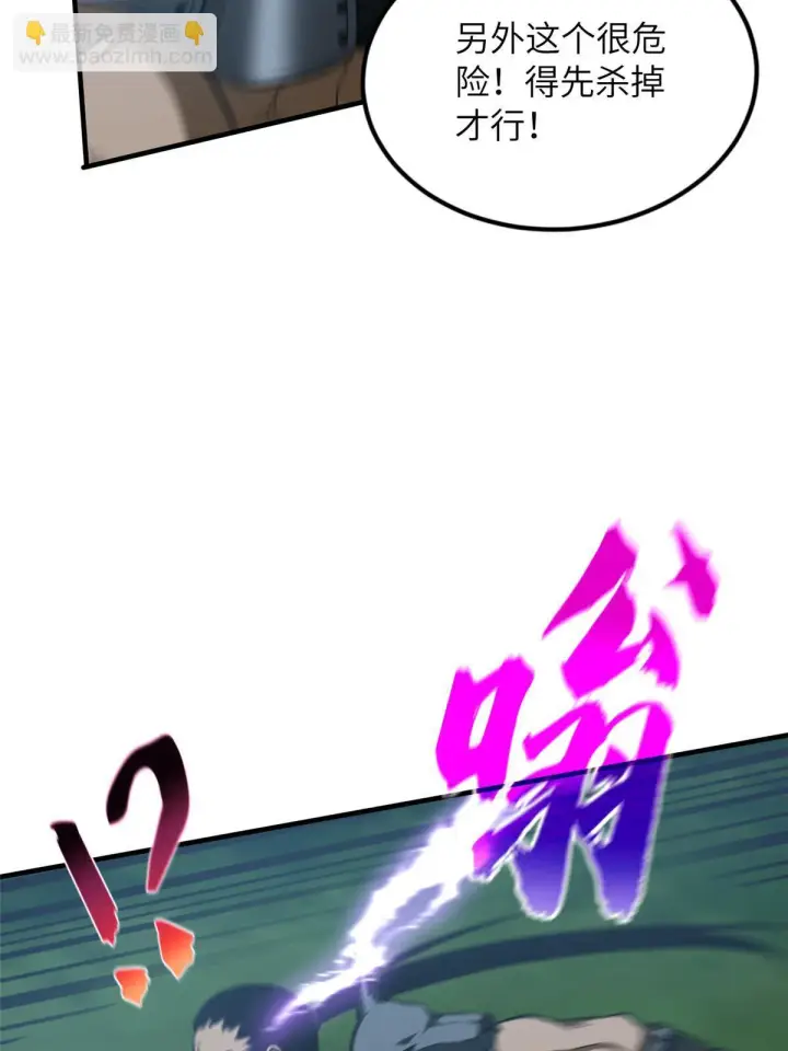 漫画《全球高武》189 统领级强者第48张图