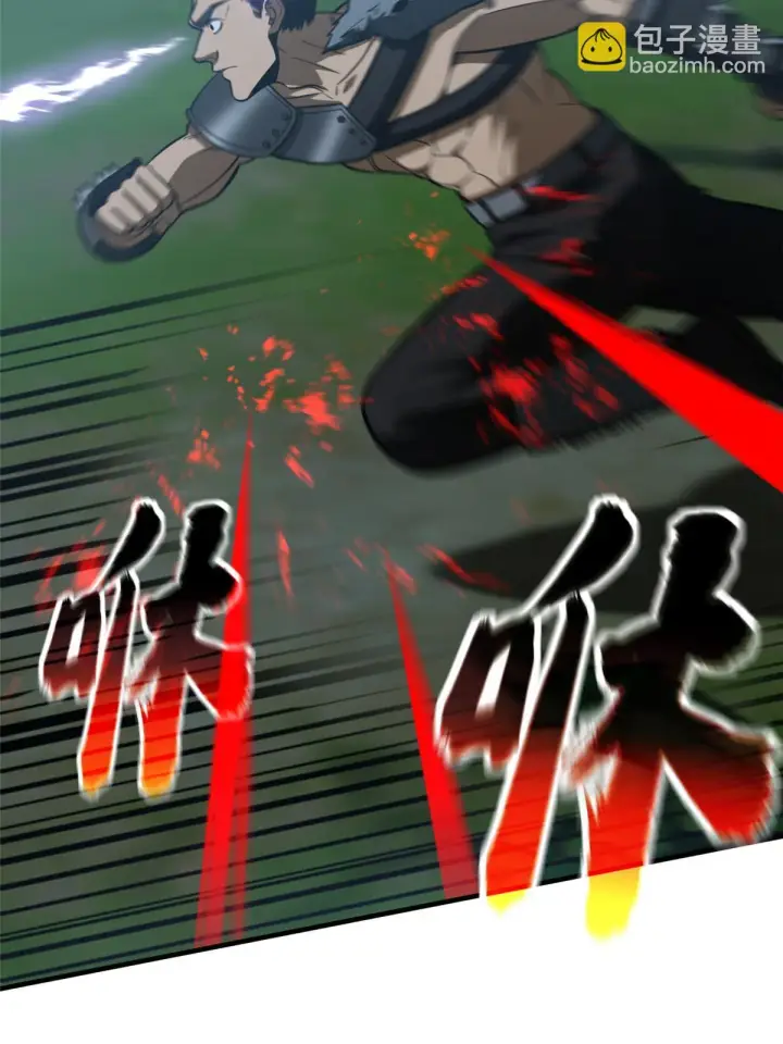 漫画《全球高武》189 统领级强者第49张图