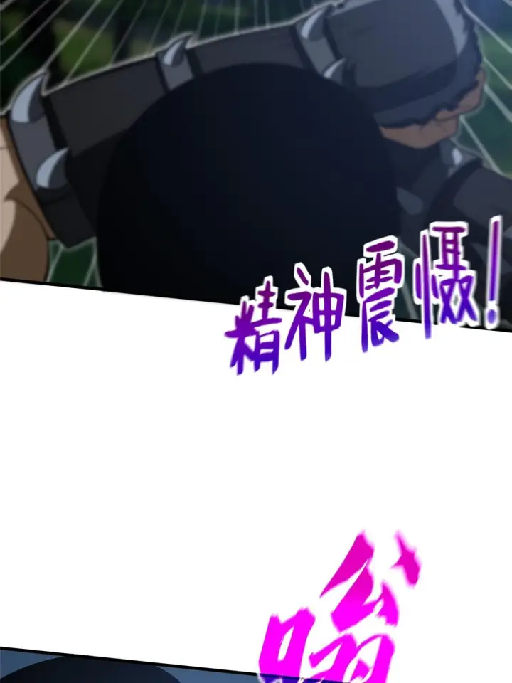 漫画《全球高武》189 统领级强者第52张图