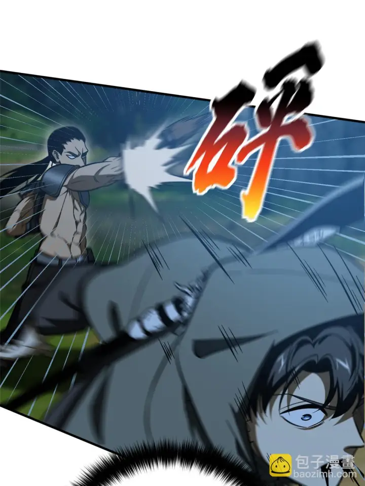 漫画《全球高武》189 统领级强者第56张图