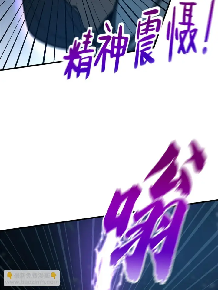 漫画《全球高武》189 统领级强者第58张图