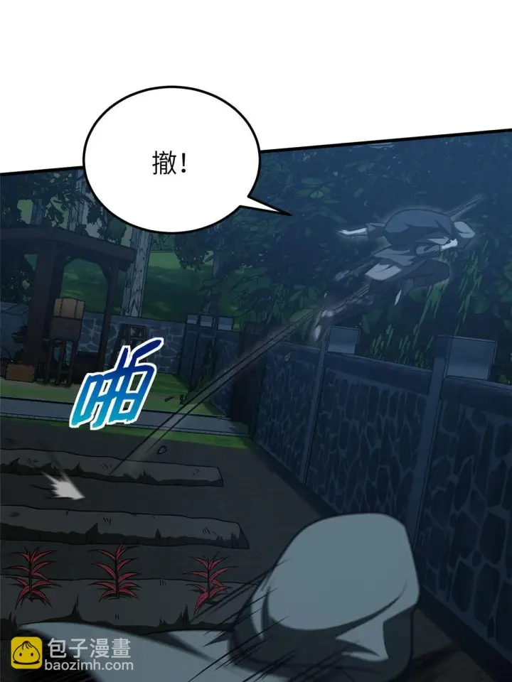漫画《全球高武》189 统领级强者第6张图
