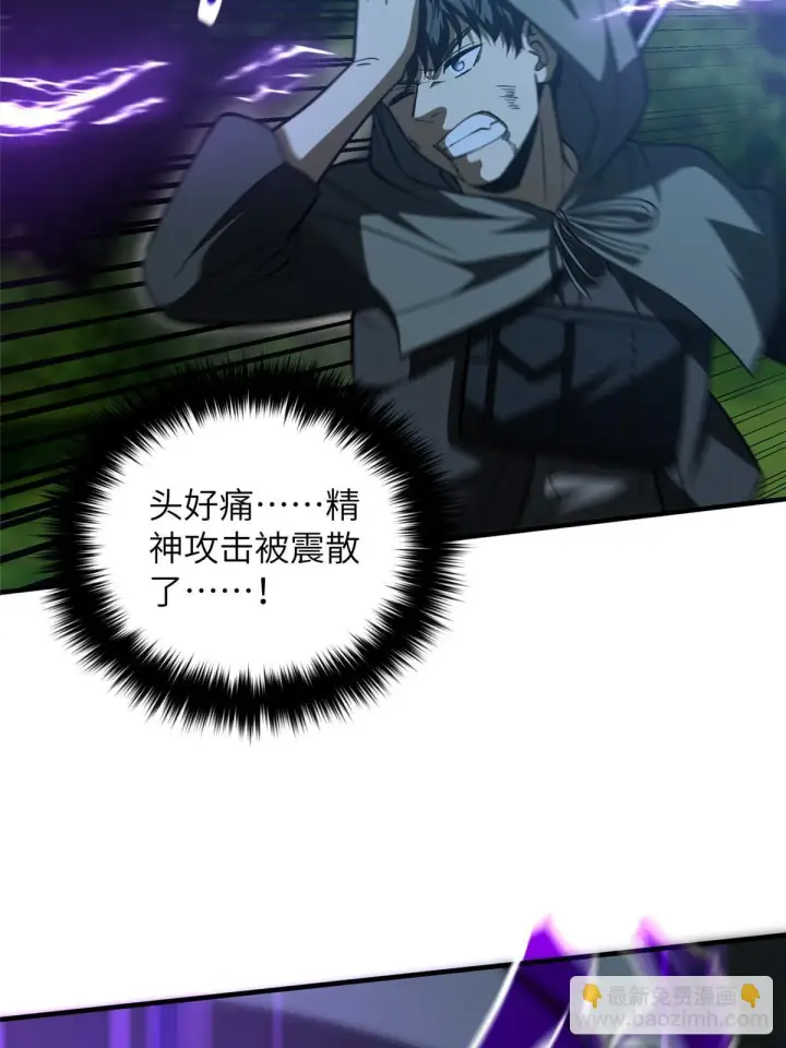 漫画《全球高武》189 统领级强者第62张图