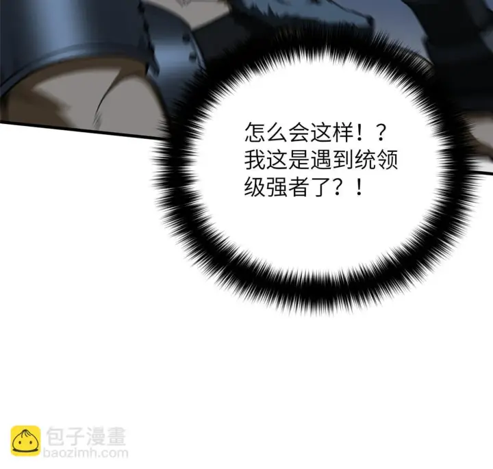 漫画《全球高武》189 统领级强者第66张图