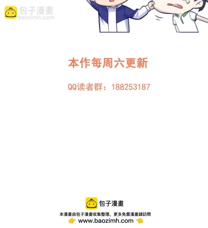漫画《全球高武》189 统领级强者第68张图