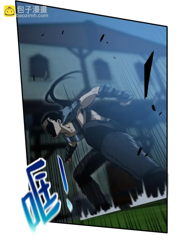 漫画《全球高武》189 统领级强者第9张图