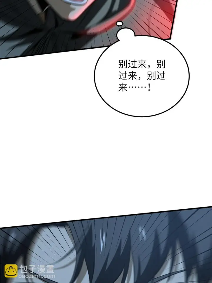 漫画《全球高武》190 一言不合第10张图