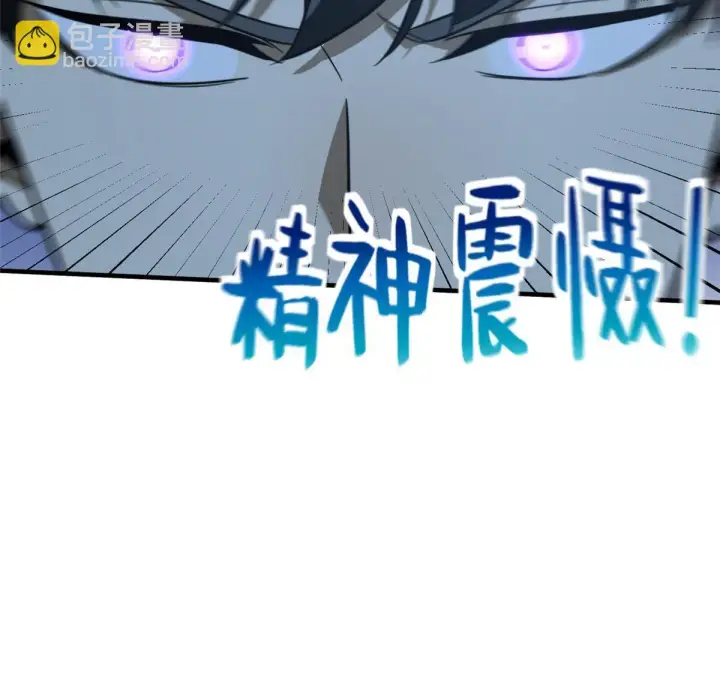 漫画《全球高武》190 一言不合第11张图