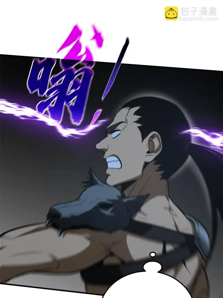 漫画《全球高武》190 一言不合第12张图