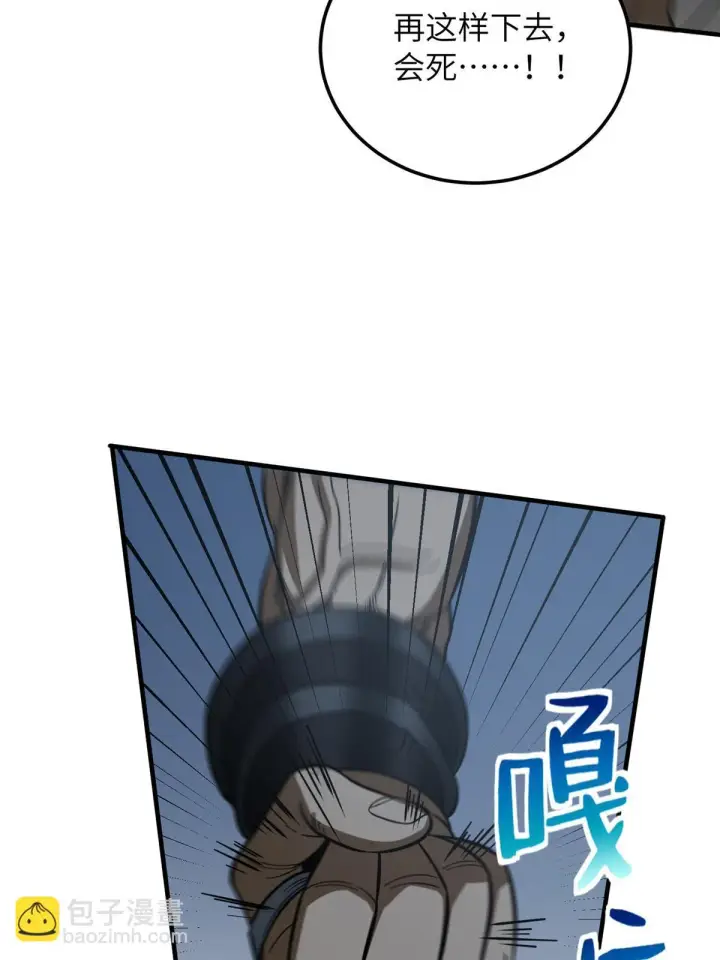 漫画《全球高武》190 一言不合第13张图