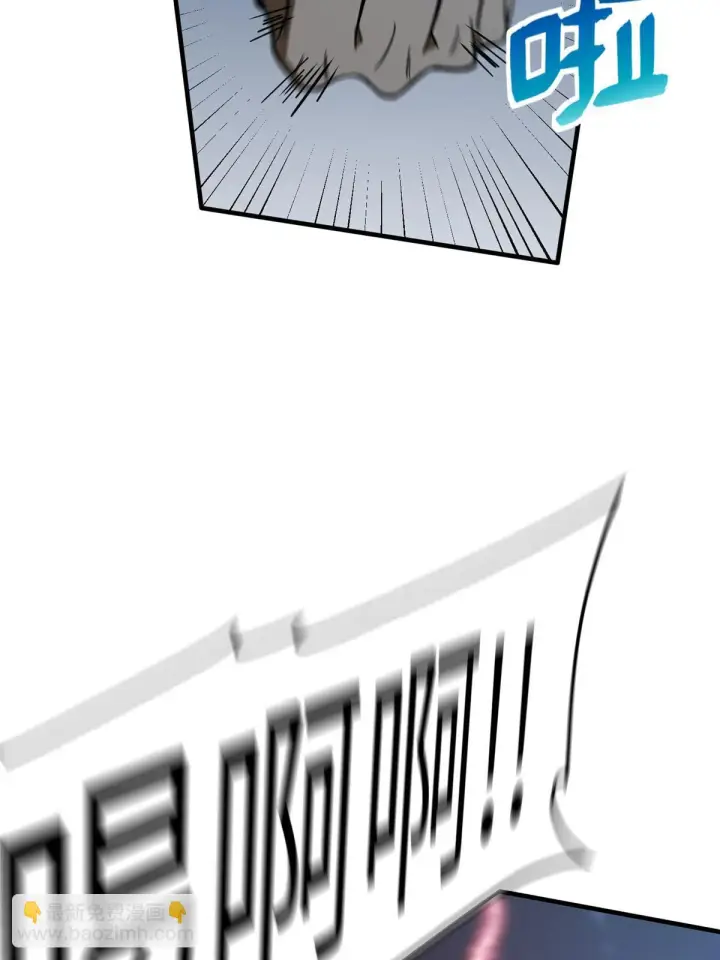 漫画《全球高武》190 一言不合第14张图