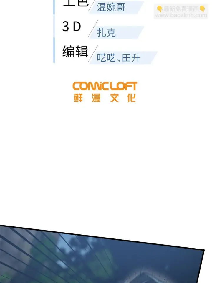 漫画《全球高武》190 一言不合第2张图