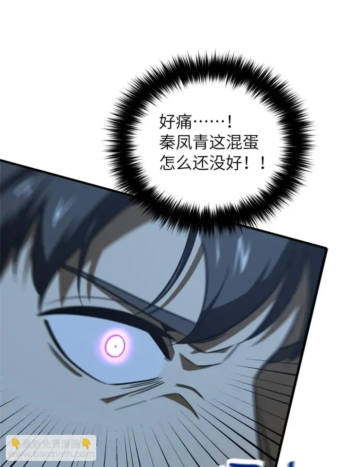 漫画《全球高武》190 一言不合第26张图