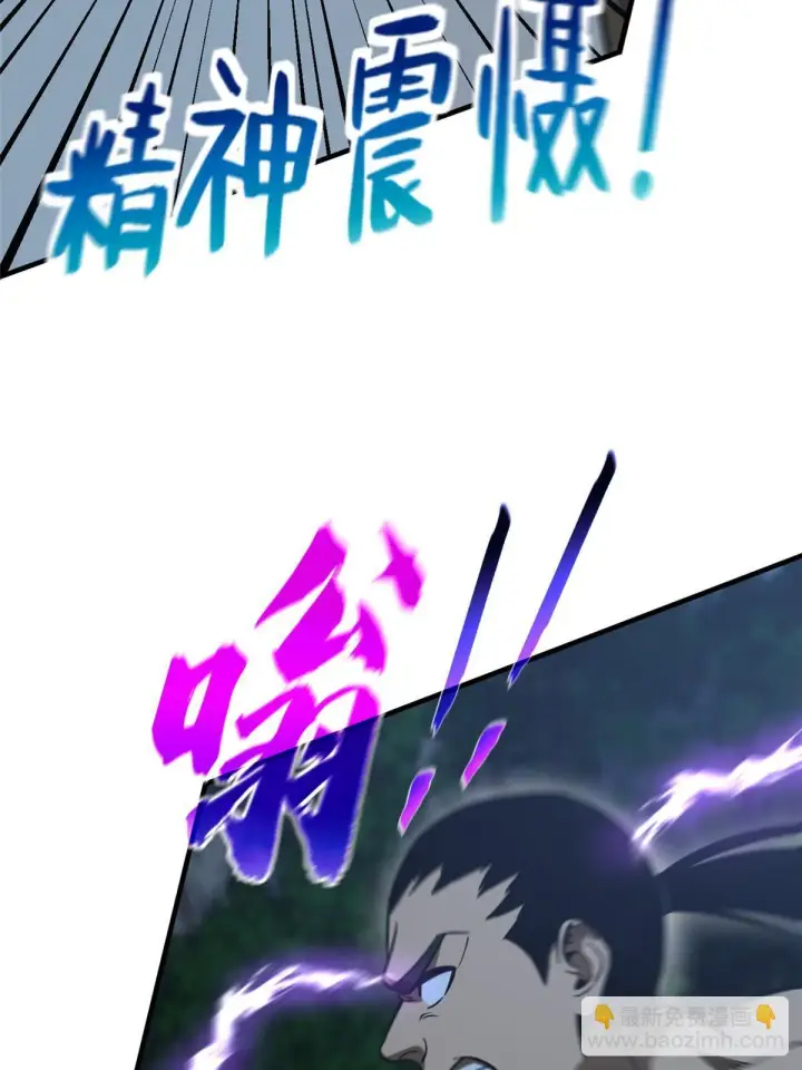 漫画《全球高武》190 一言不合第27张图