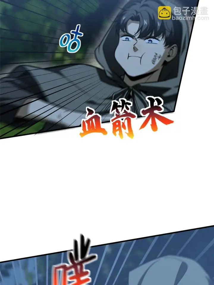 漫画《全球高武》190 一言不合第3张图