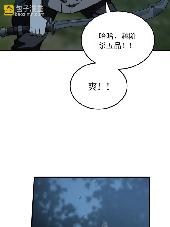 漫画《全球高武》190 一言不合第37张图