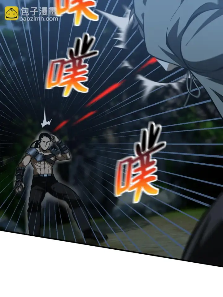 漫画《全球高武》190 一言不合第4张图