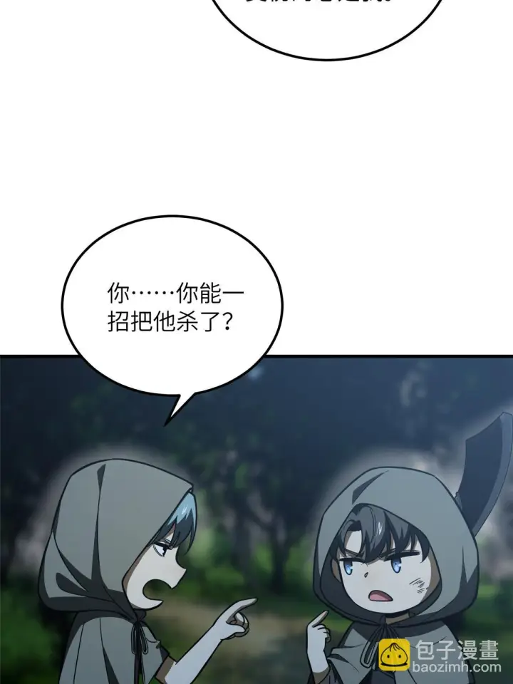 漫画《全球高武》190 一言不合第42张图