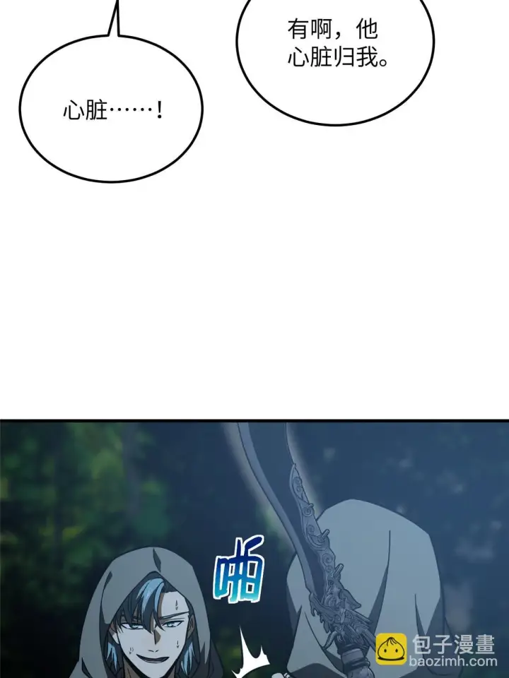 漫画《全球高武》190 一言不合第45张图