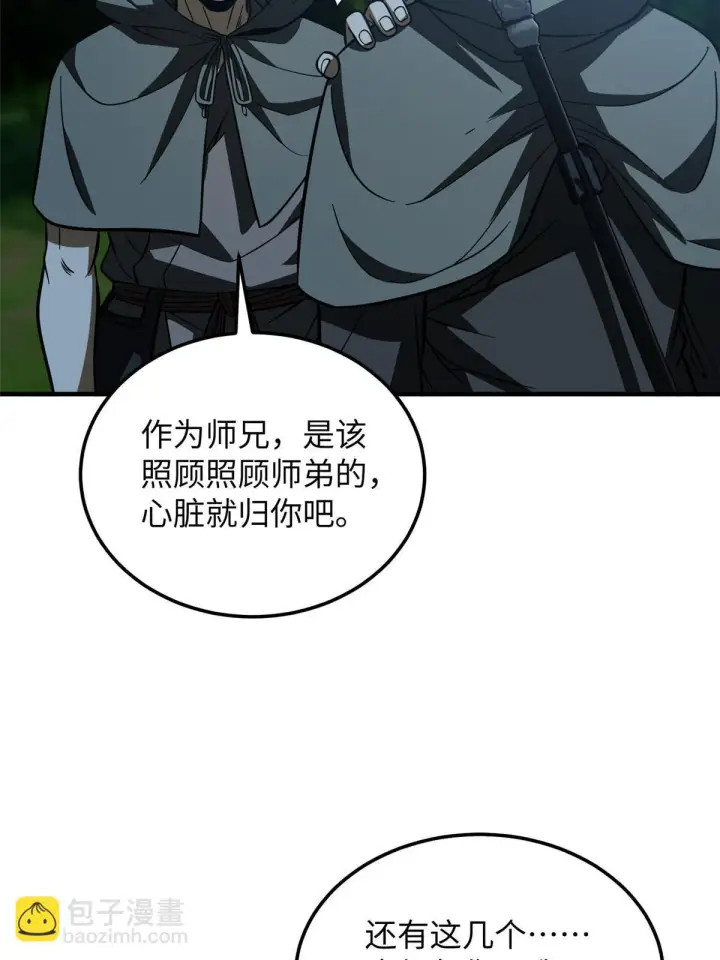 漫画《全球高武》190 一言不合第46张图