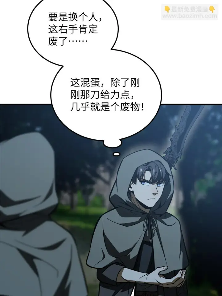漫画《全球高武》190 一言不合第49张图
