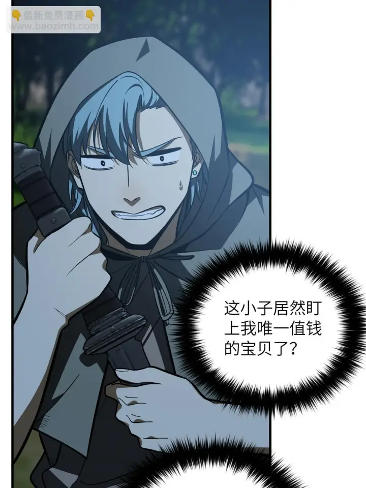 漫画《全球高武》190 一言不合第52张图