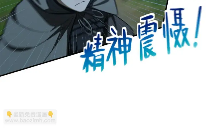漫画《全球高武》190 一言不合第54张图